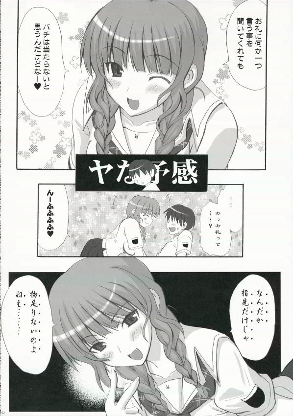 タイダルブルー