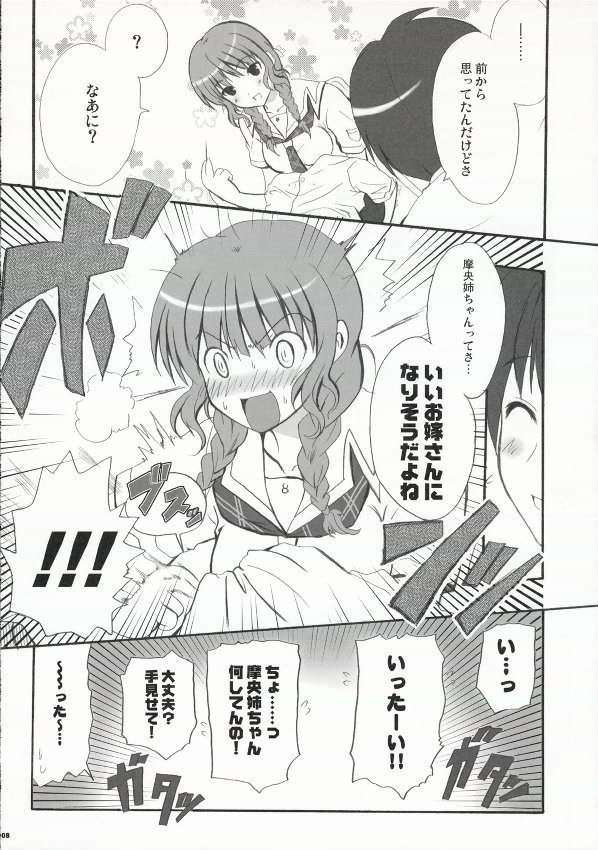 タイダルブルー