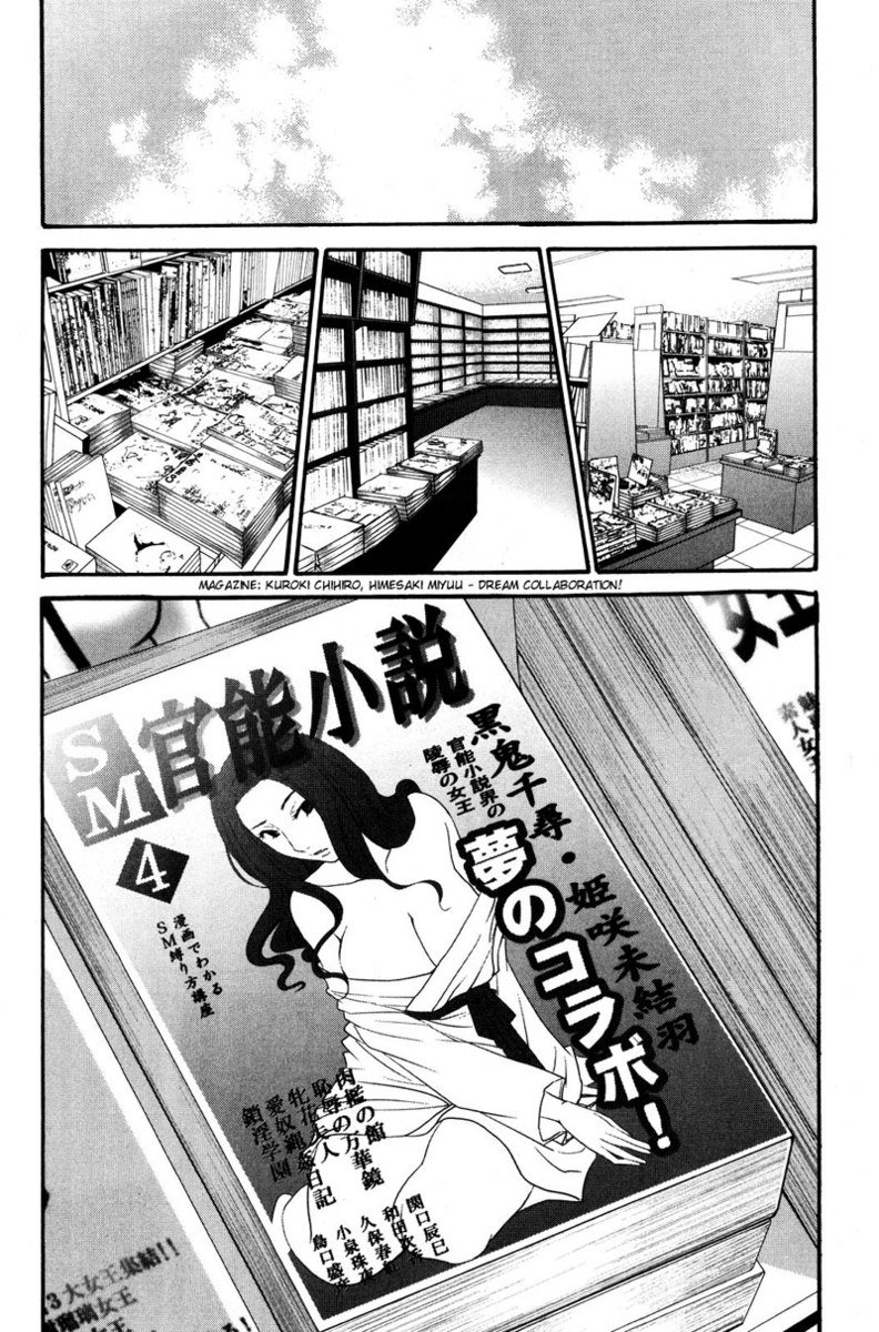 カノジョワカンノウショウツカch31