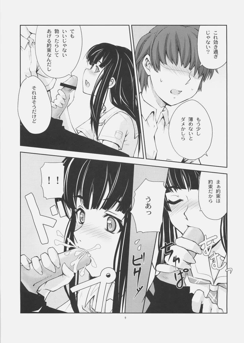 天才地研