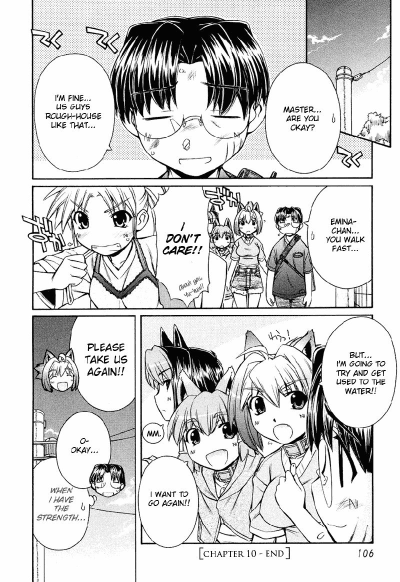 いぬみみVol2-Ch10