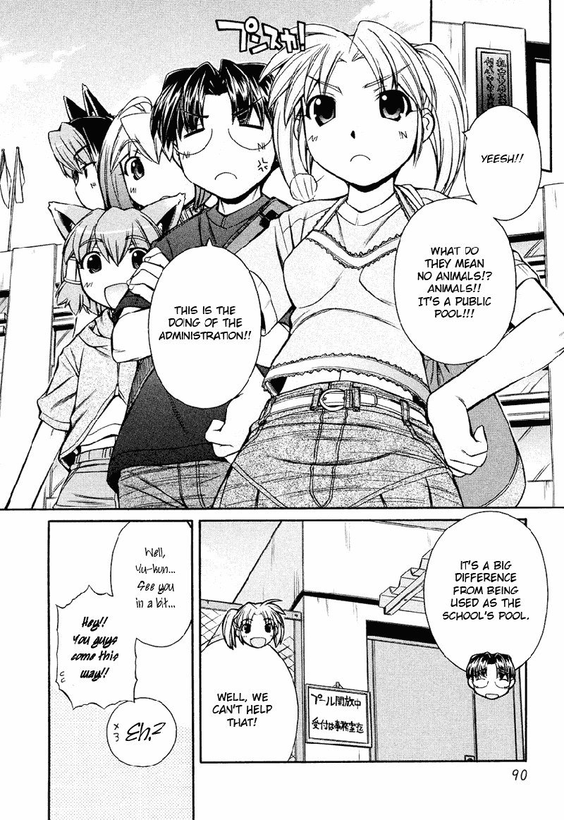 いぬみみVol2-Ch10