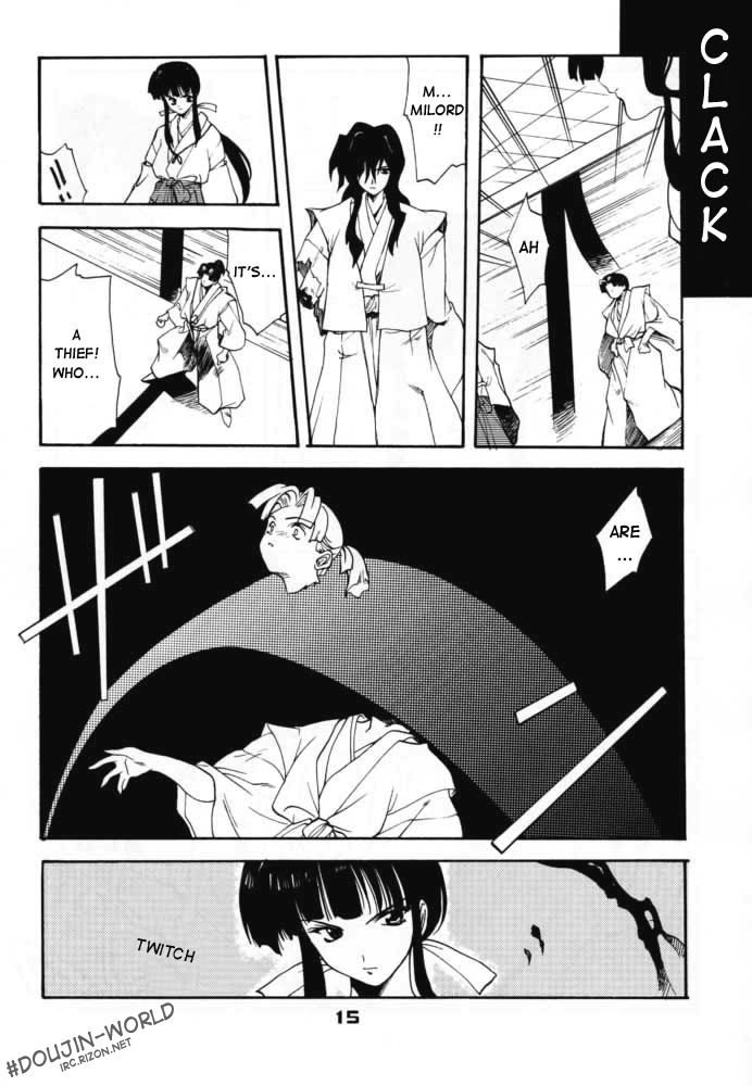 犬夜叉-冤罪
