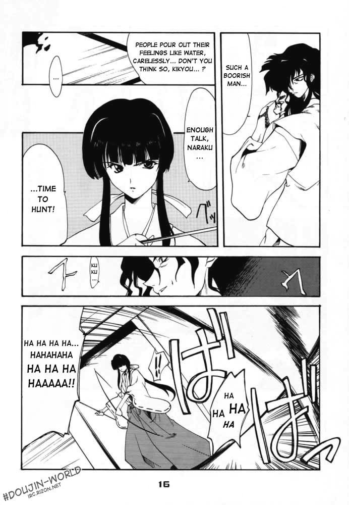 犬夜叉-冤罪