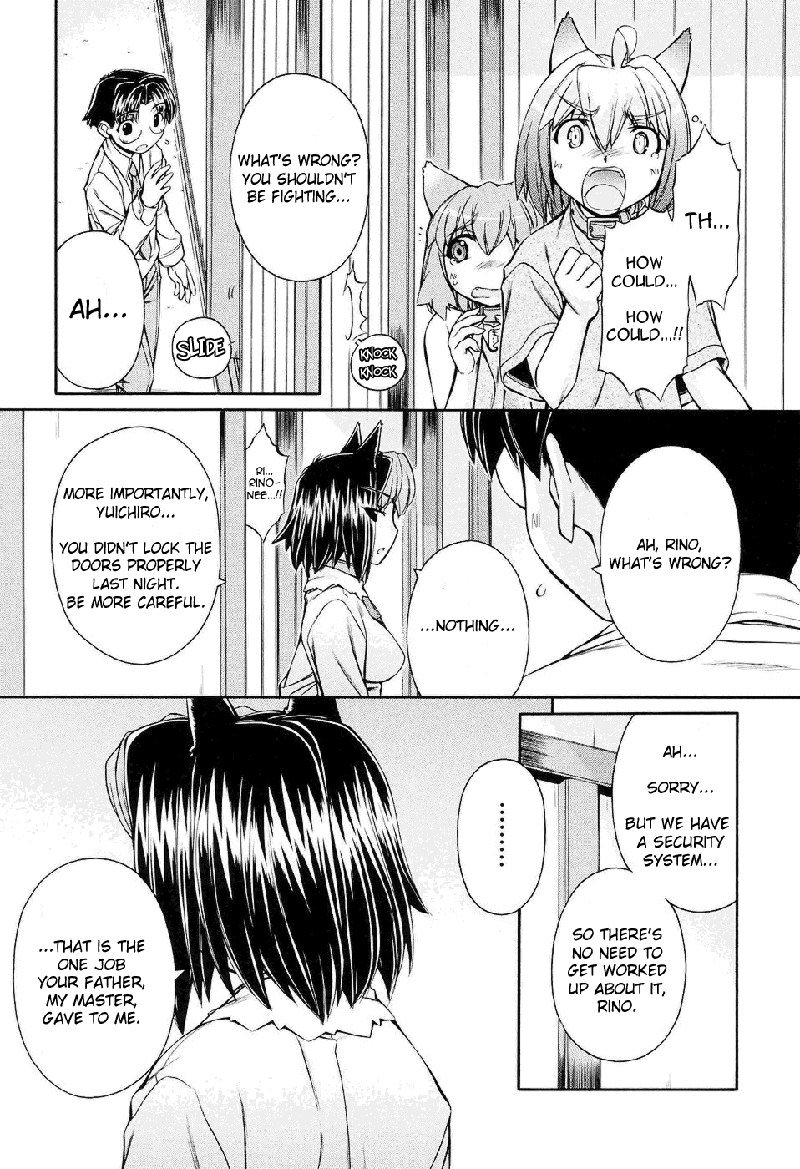 いぬみみVol2-Ch8