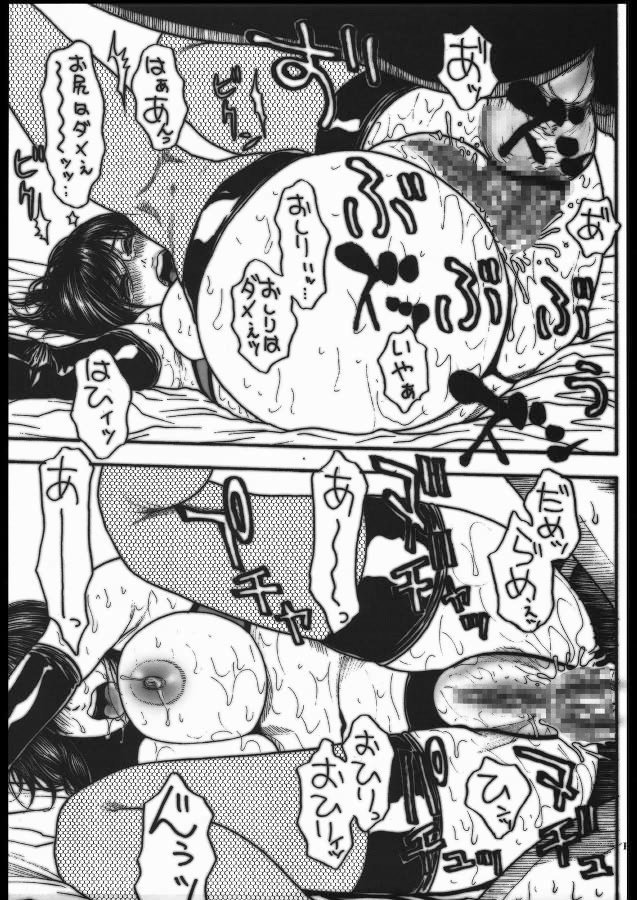 いちご100％-鬼平犯科帳2