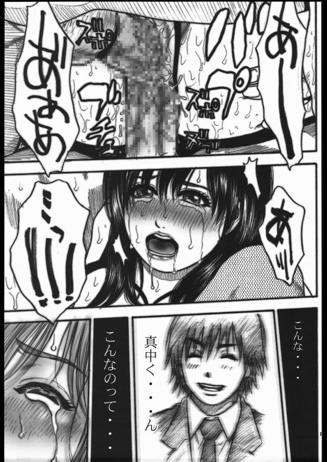 いちご100％-鬼平犯科帳2