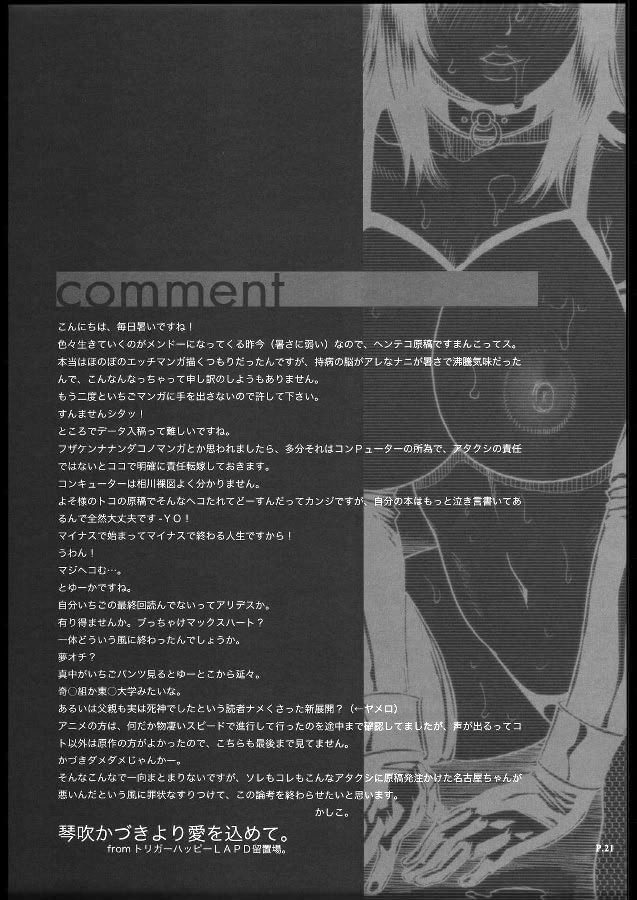 いちご100％-鬼平犯科帳2