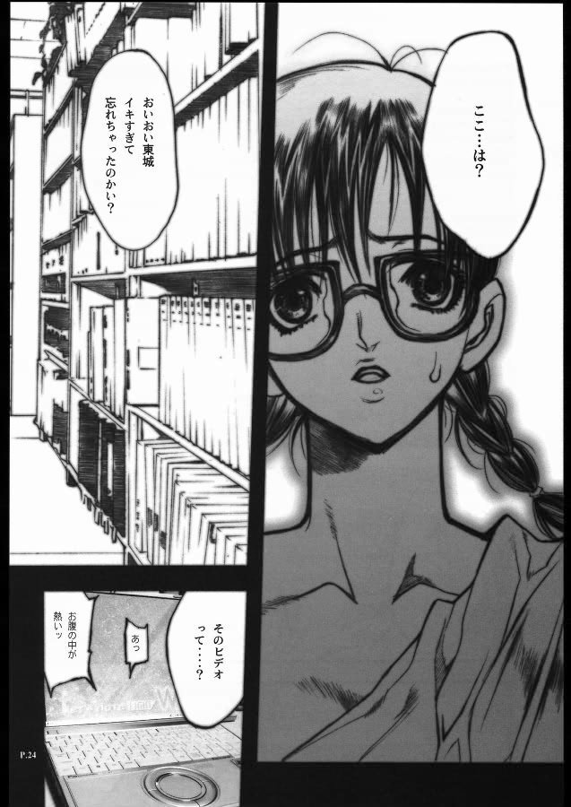 いちご100％-鬼平犯科帳2
