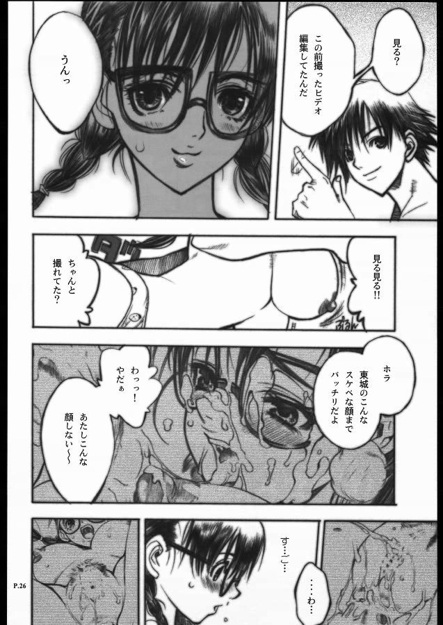 いちご100％-鬼平犯科帳2