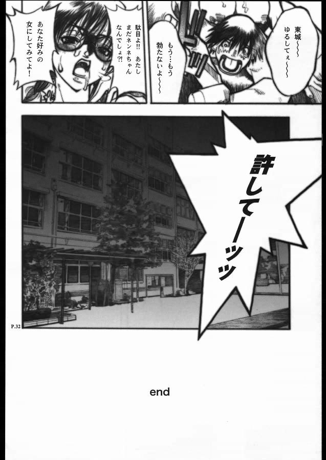 いちご100％-鬼平犯科帳2
