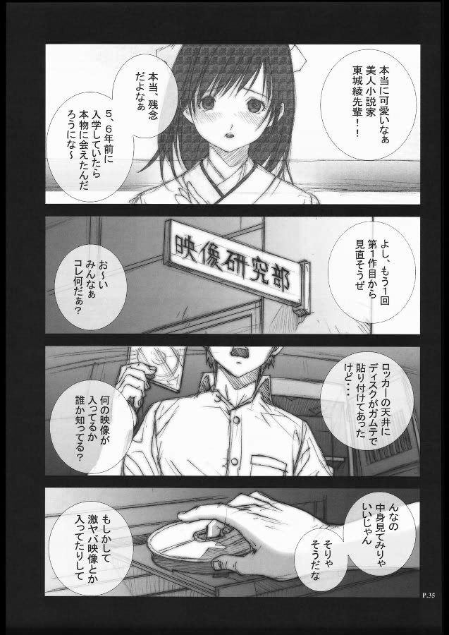 いちご100％-鬼平犯科帳2