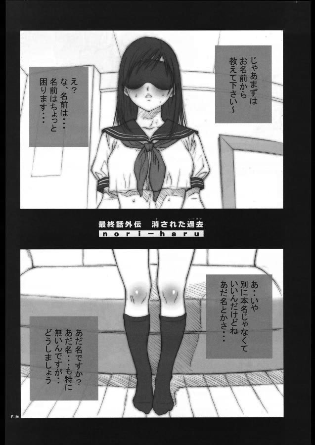 いちご100％-鬼平犯科帳2