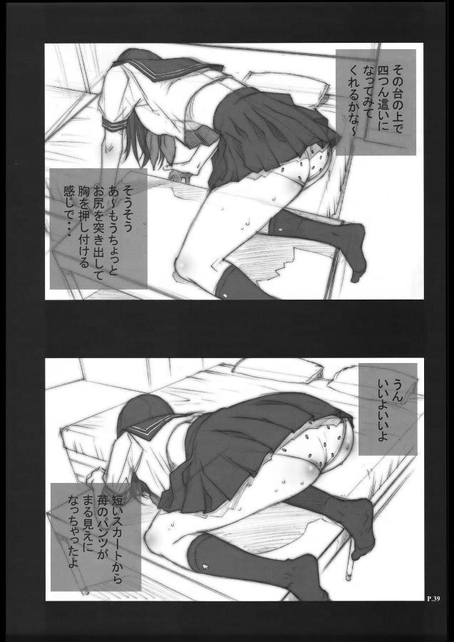 いちご100％-鬼平犯科帳2