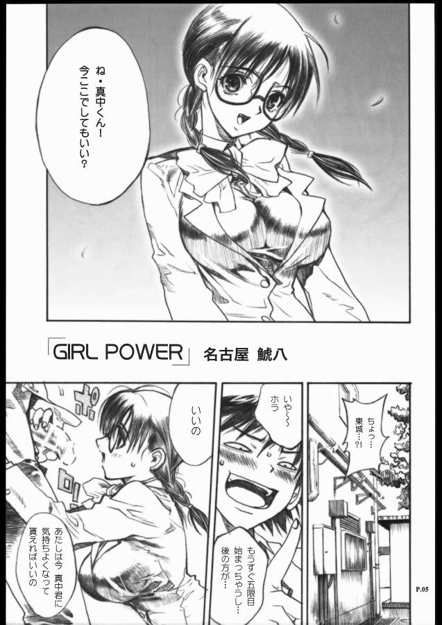 いちご100％-鬼平犯科帳2