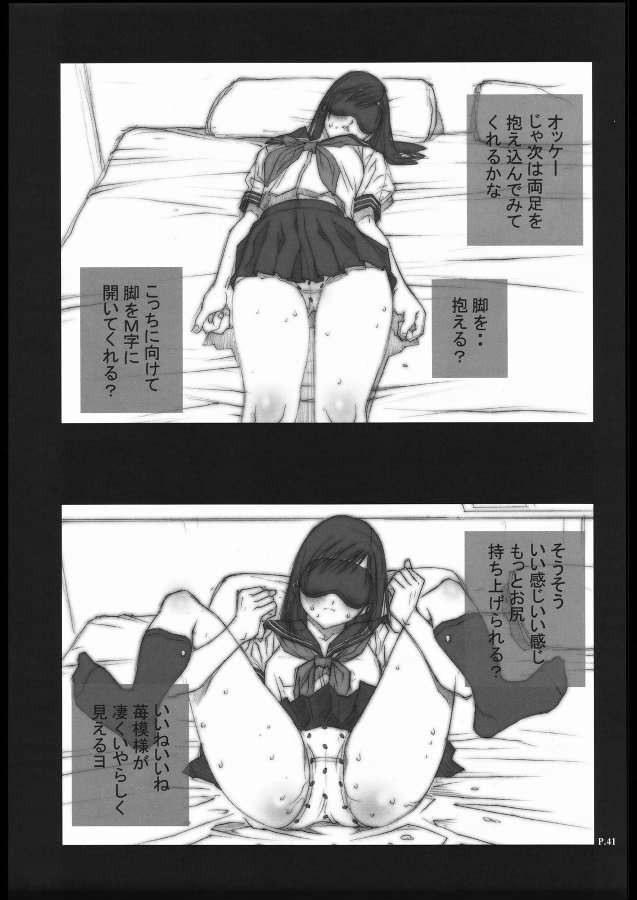 いちご100％-鬼平犯科帳2
