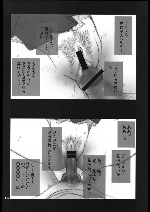 いちご100％-鬼平犯科帳2