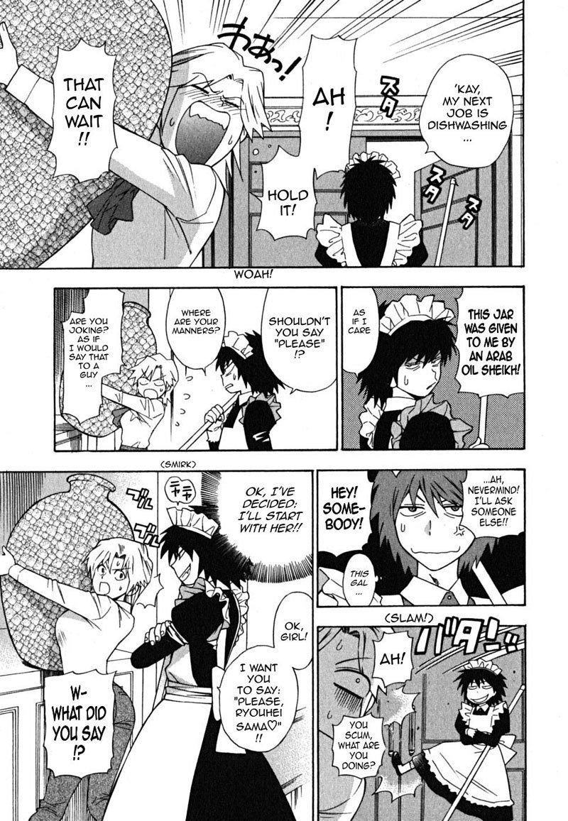 池間仙おじょうさま2-長女カリーナ