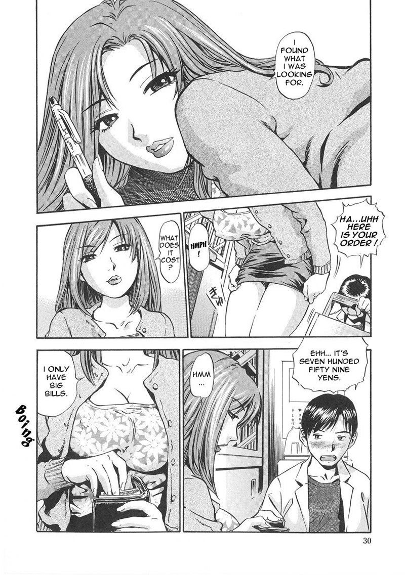 はみちちおねさん2-青春の贈り物