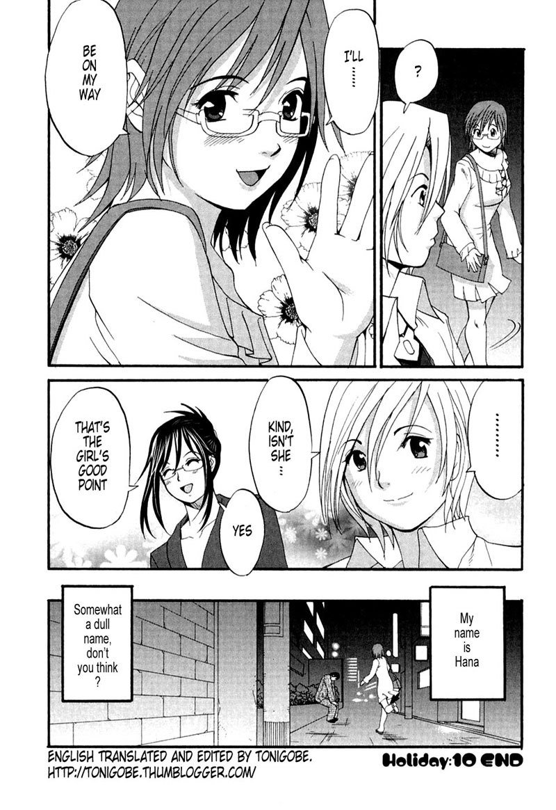 ハナスホリデー10