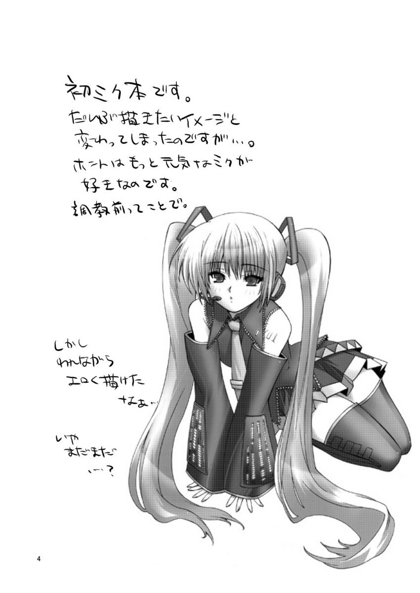 ポップシンガー