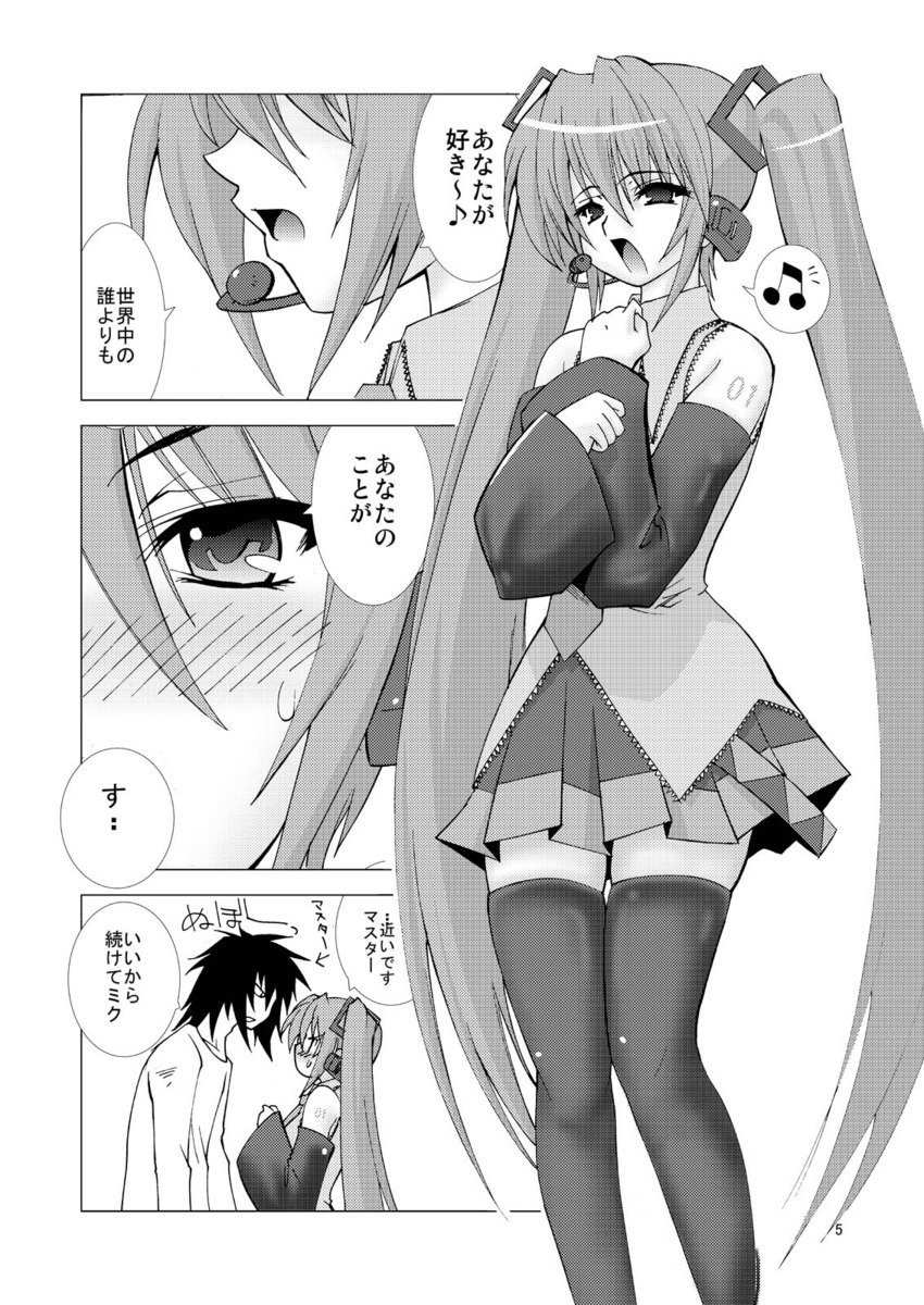 ポップシンガー