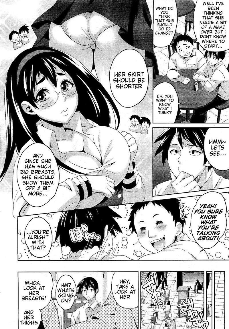 初恋に誘惑