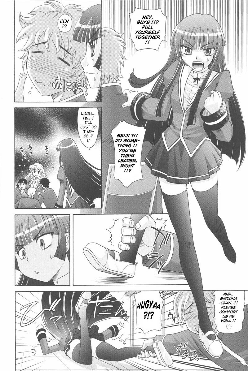 ハーレムチューンゲンテイバン-Ch6