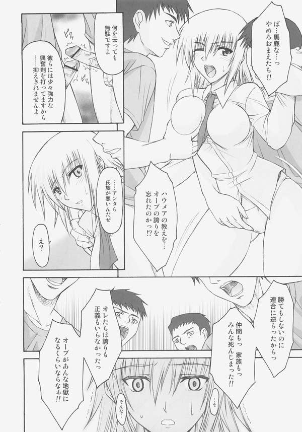 ガンダムシード-ネイキッドシャッフル