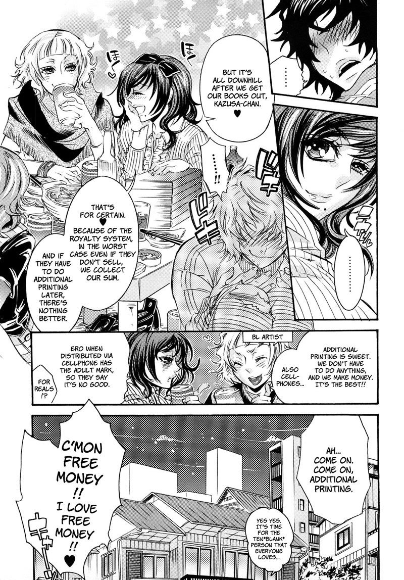 エロマンガガールCh3