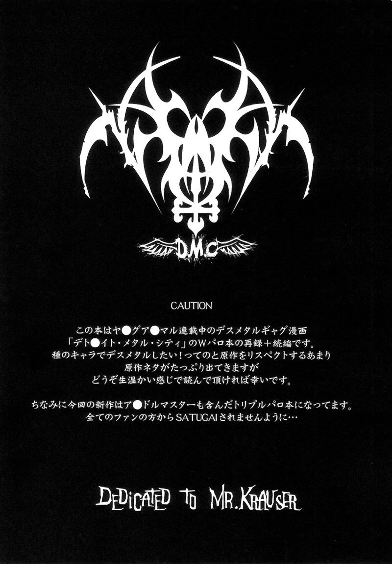 機動戦士ガンダムSEEDDESTINY-DESTINY METAL CHRIST 1