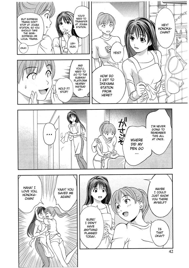 ガラスの女神Vol2-CH11