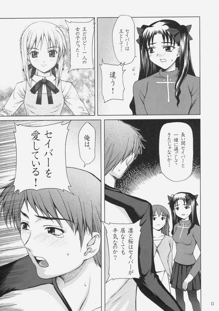 月代のひめゴト