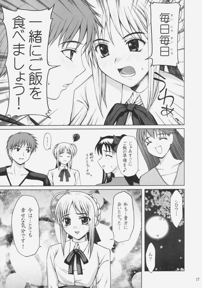 月代のひめゴト