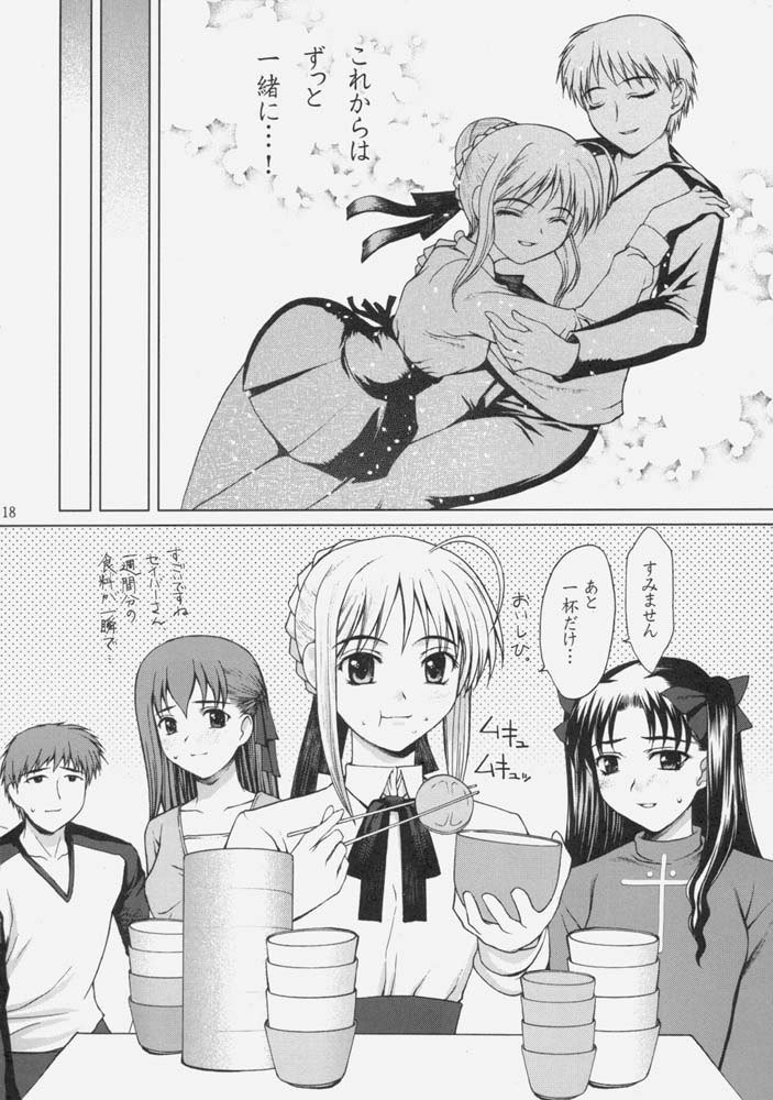 月代のひめゴト