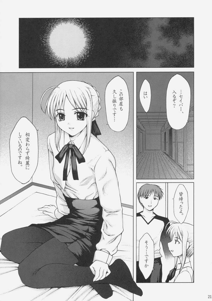 月代のひめゴト