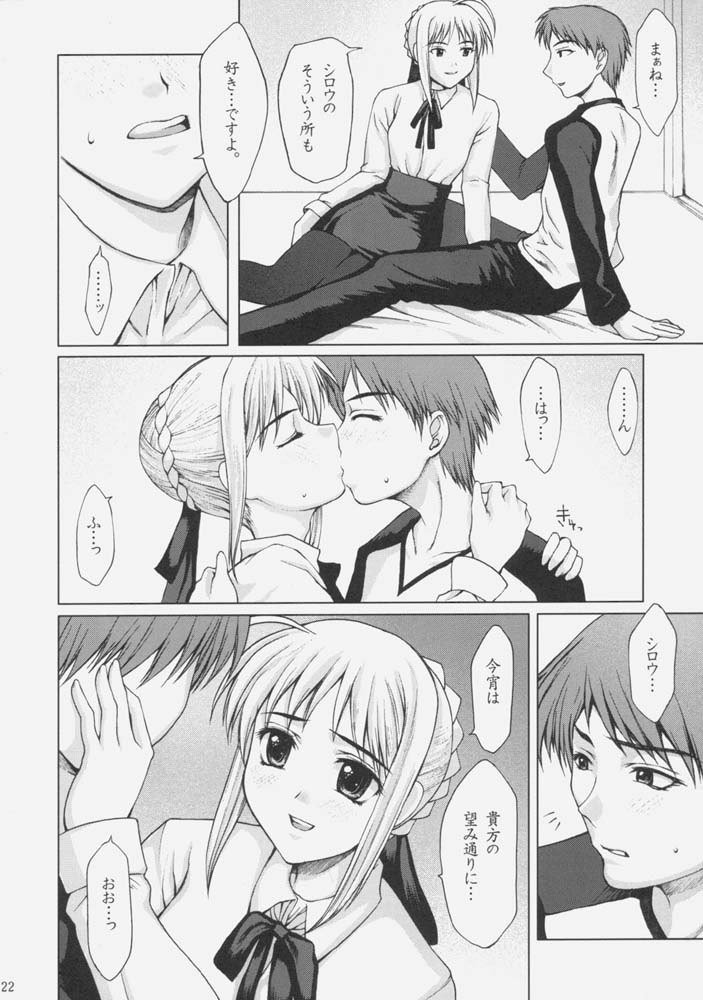 月代のひめゴト