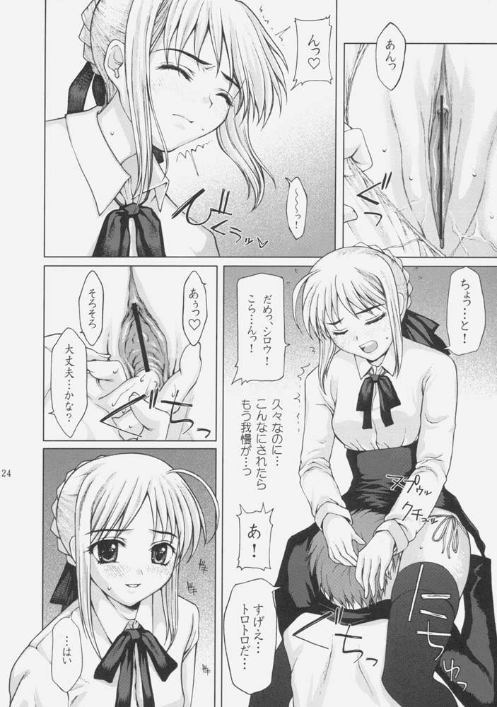 月代のひめゴト
