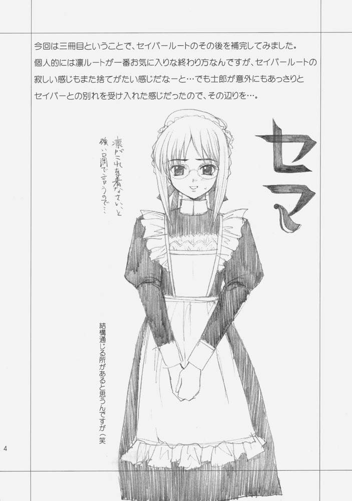 月代のひめゴト