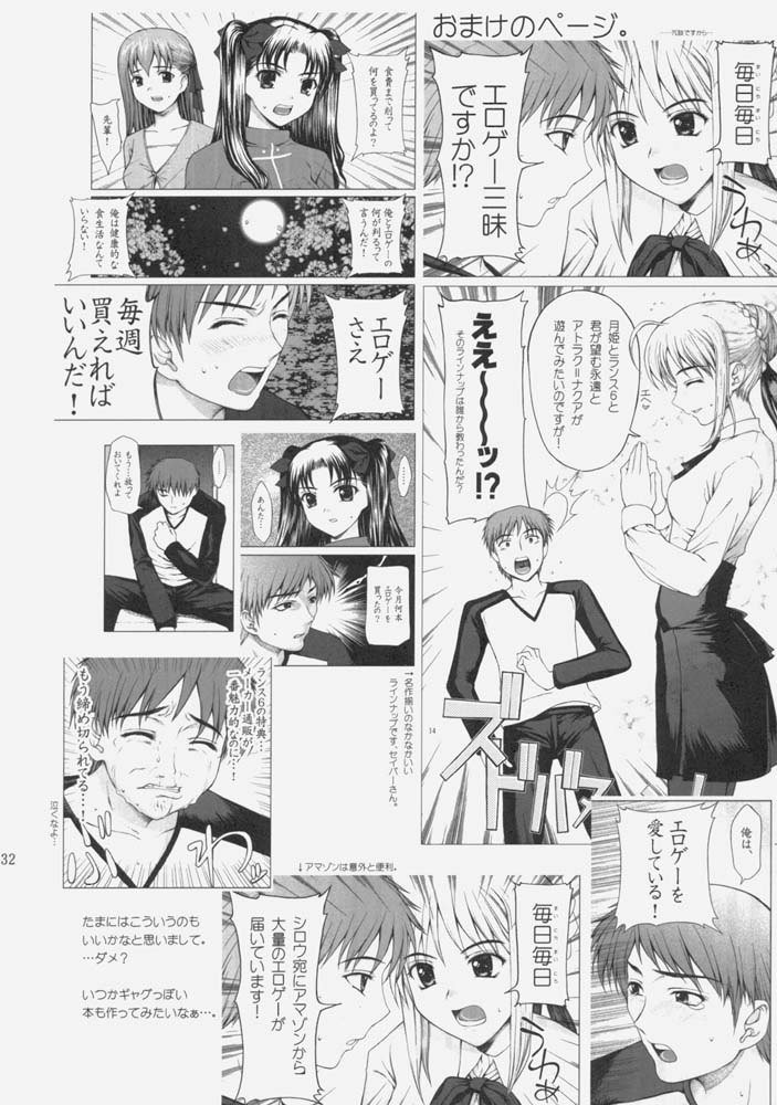 月代のひめゴト