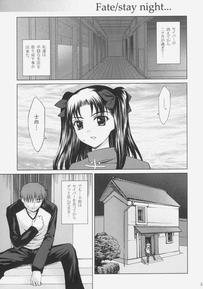 月代のひめゴト