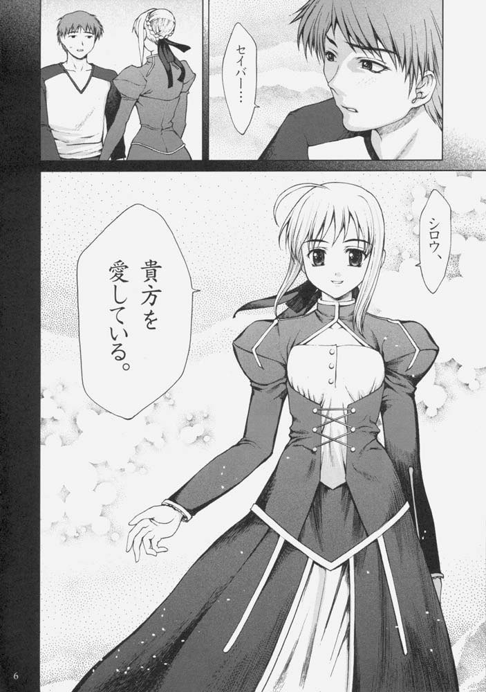 月代のひめゴト