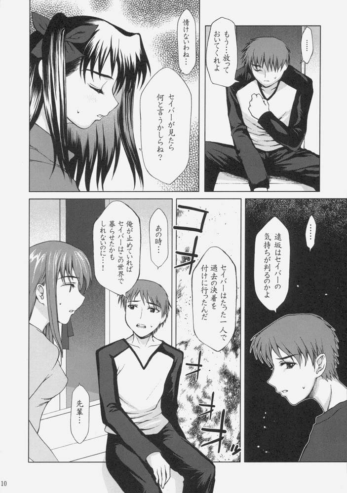 月代のひめゴト