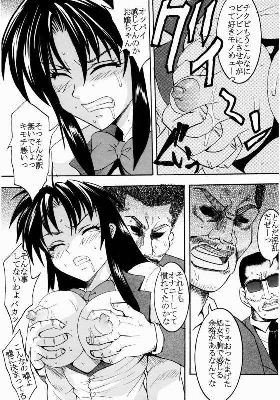 フルオタクパニック！