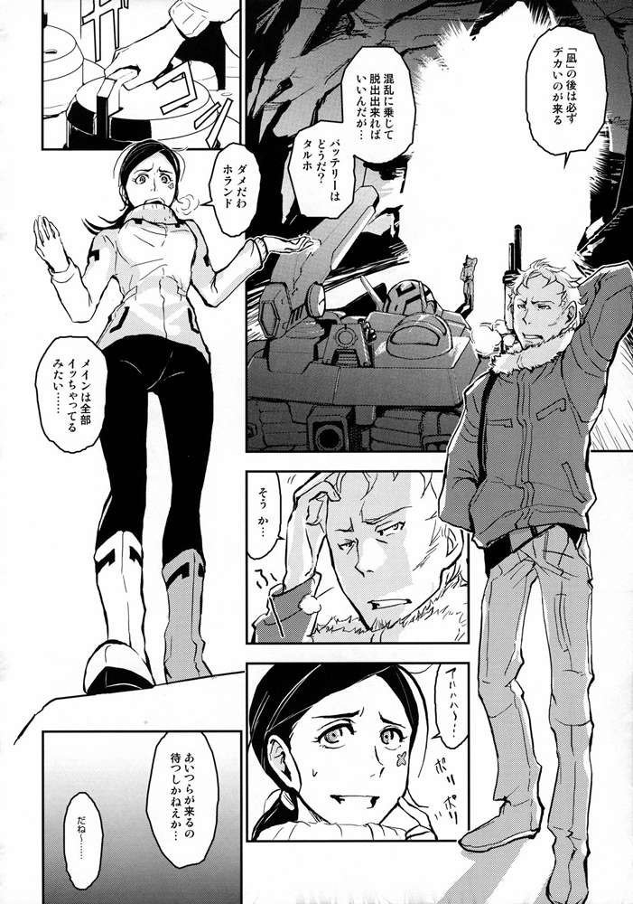 トラパースノー
