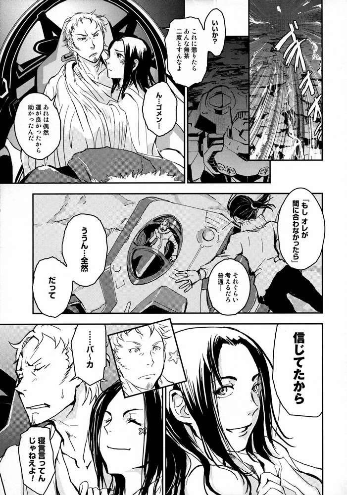 トラパースノー
