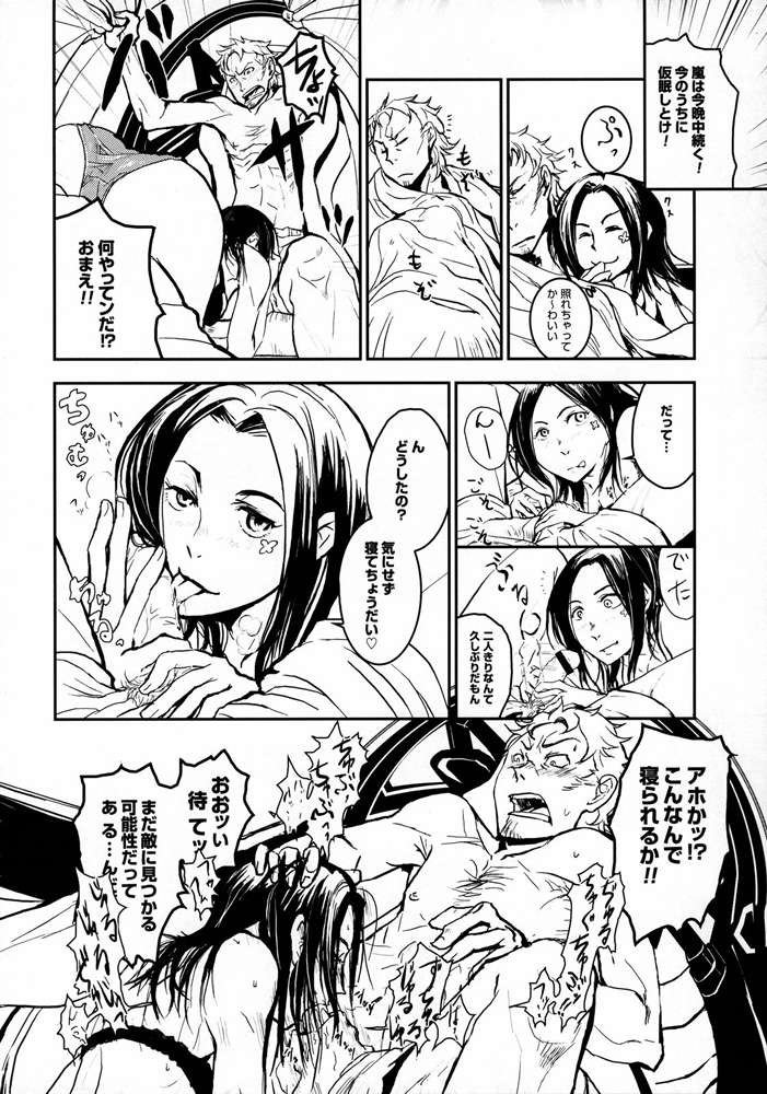トラパースノー