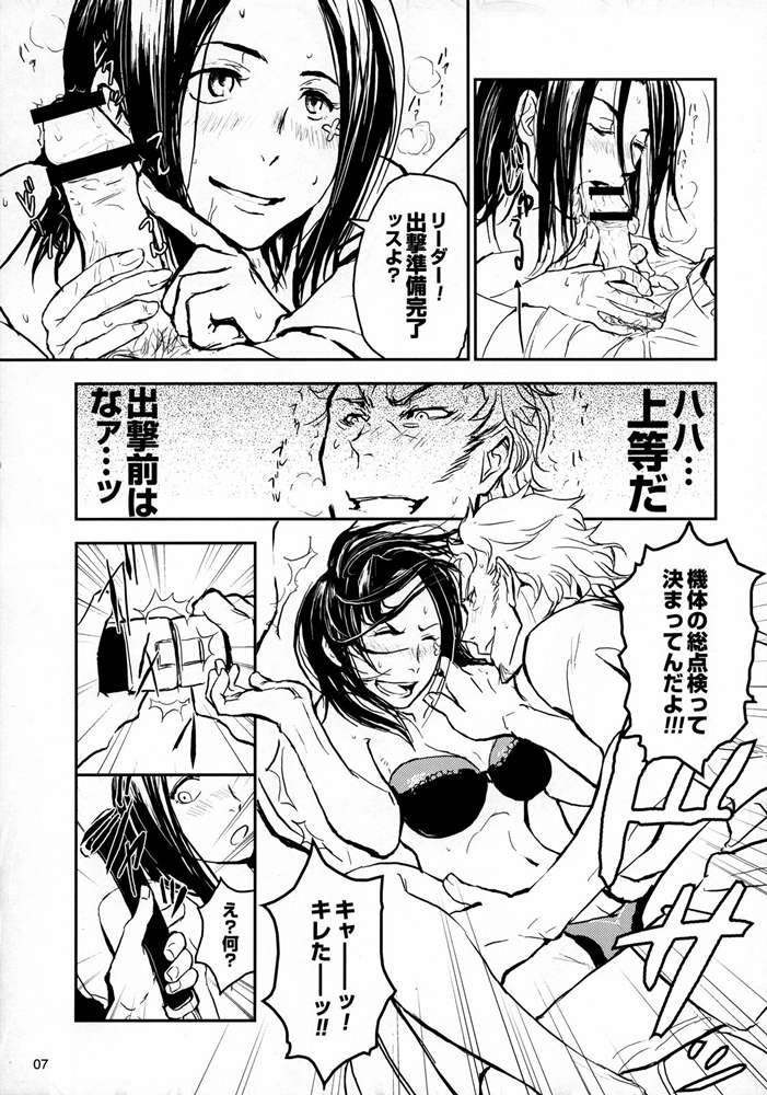 トラパースノー