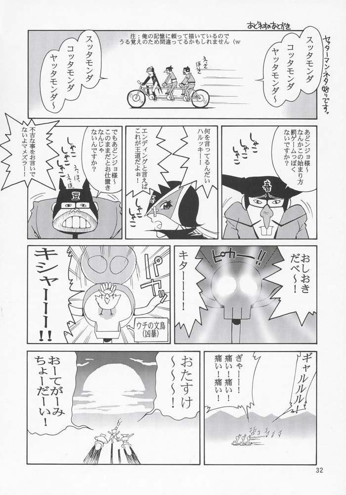 機動戦士ガンダムSEED-ありがとう！絡子