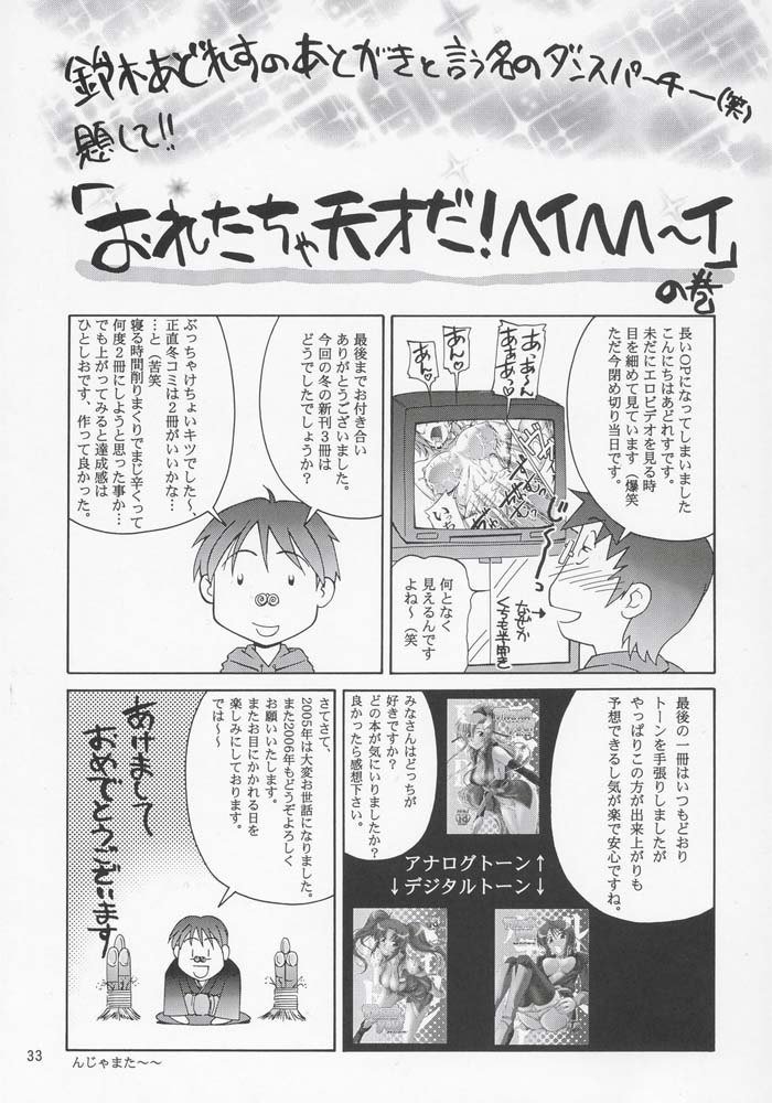 機動戦士ガンダムSEED-ありがとう！絡子
